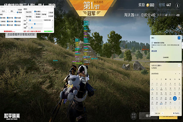 爱情公寓玩CF外挂软件效果